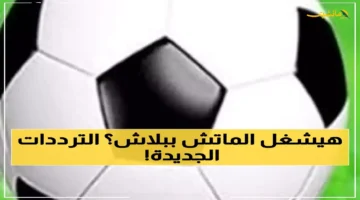 بشرى لمحبي الرياضة.. الترددات السرية لقناة كورة بلس 2025 شاهد البريميرليغ والأوروبي مجانًا بجودة HD 1